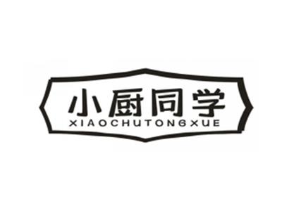 小厨同学