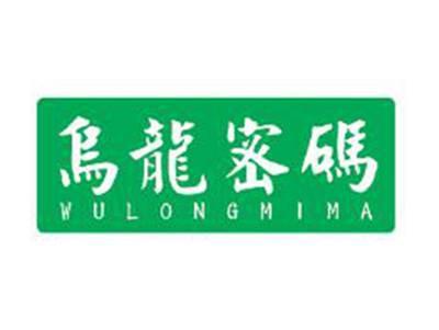 乌龙密码