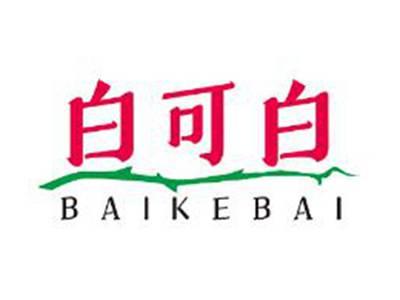 白可白