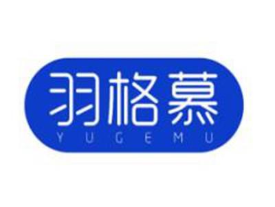 羽格慕YUGEMU