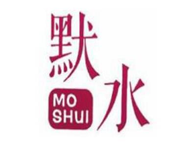 默水