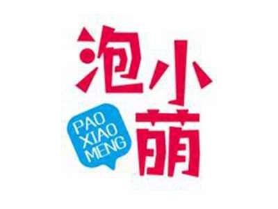 泡小萌