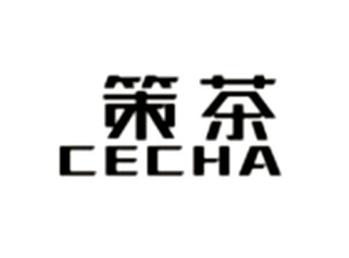 策茶