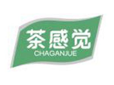 茶感觉