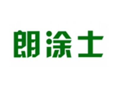 朗涂士