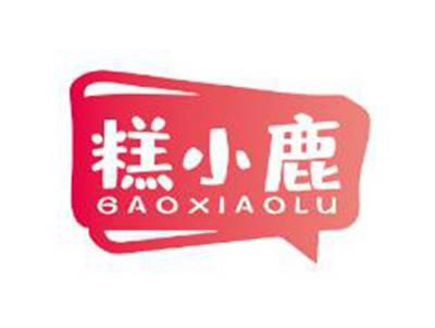 糕小鹿