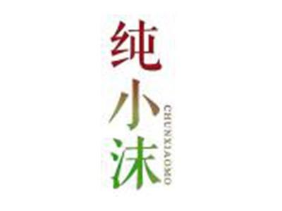 纯小沫CHUNXIAOMO