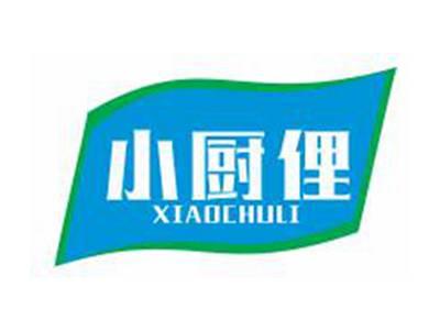 小厨俚