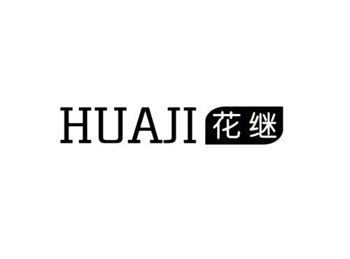 花继