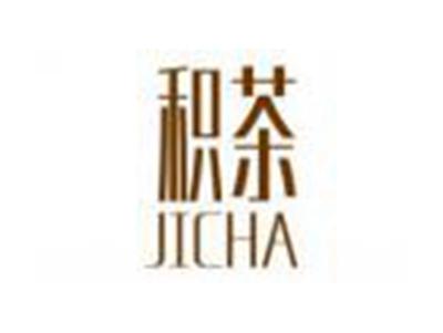 积茶JICHA