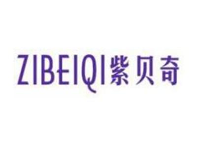 紫贝奇