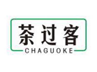 茶过客