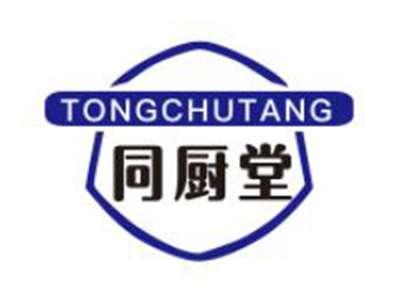 同厨堂