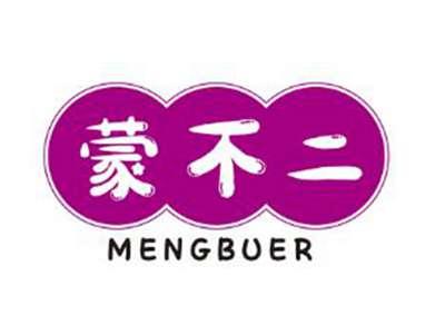 蒙不二