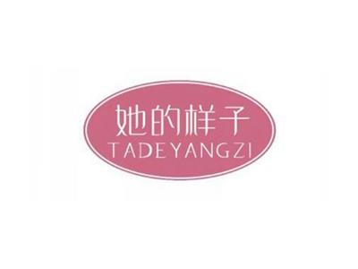 她的样子