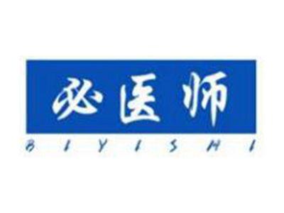必医师