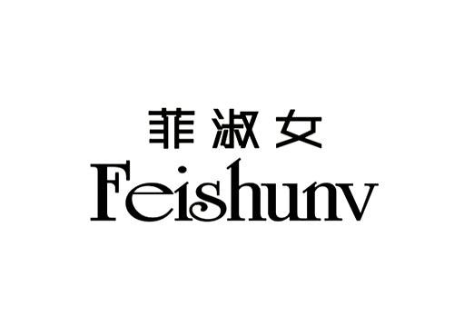 菲淑女