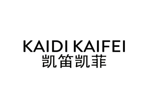 凯笛凯菲