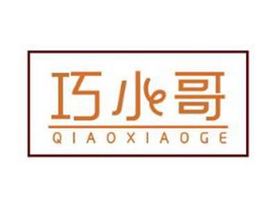 巧小哥