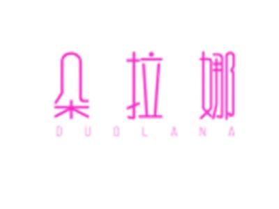朵拉娜DUOLANA