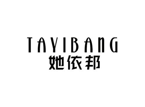 她依邦