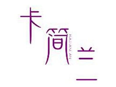 卡简兰