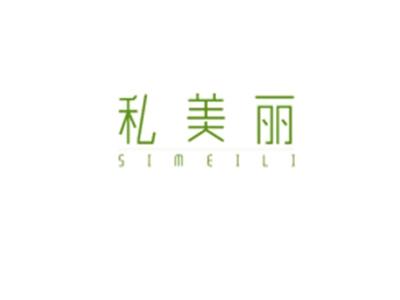 私美丽SIMEILI