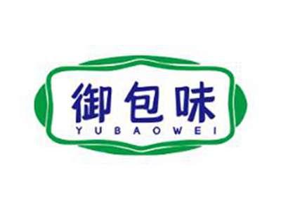 御包味