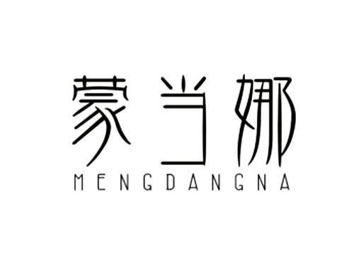 蒙当娜