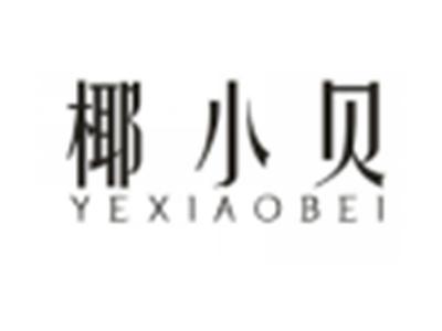 椰小贝