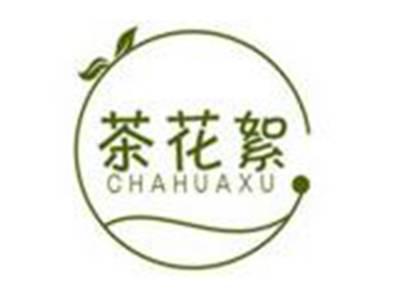 茶花絮