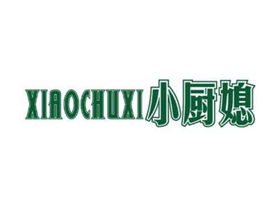 小厨媳