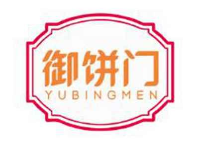 御饼门