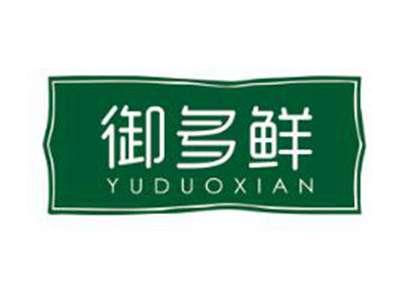 御多鲜