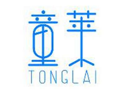 童莱TONGLAI
