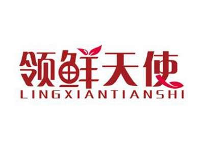 领鲜天使