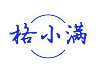 格小满