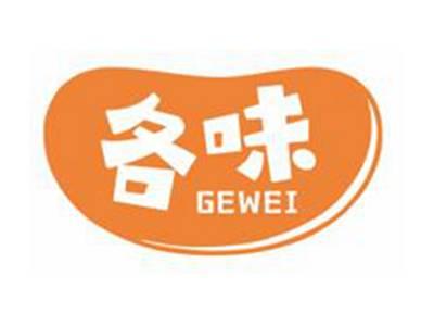 各味