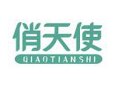 俏天使