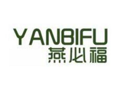 燕必福