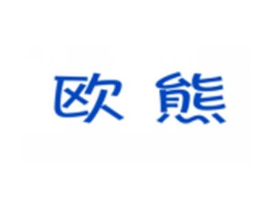 欧熊