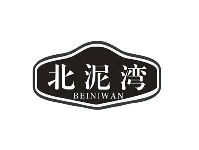 北泥湾