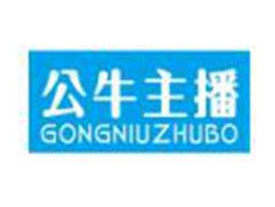 公牛主播