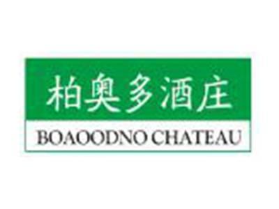 柏奥多酒庄BOAOODNOCHATEAU