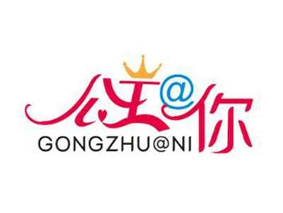 公主@你