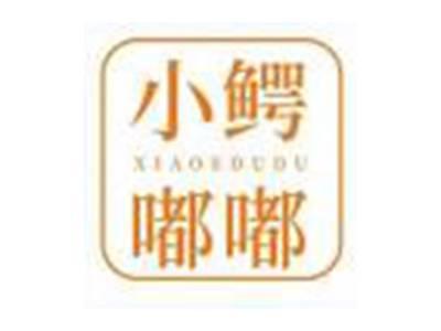 小鳄嘟嘟XIAOEDUDU