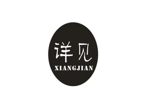 详见
