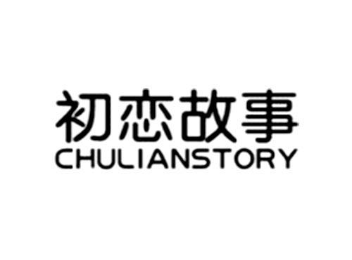 初恋故事CHULIANGUSHI