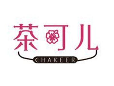 茶可儿