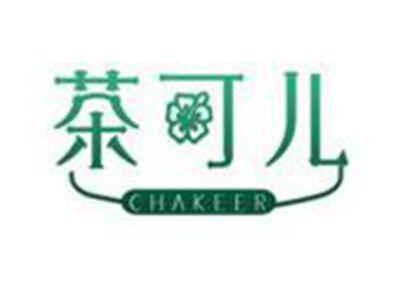 茶可儿